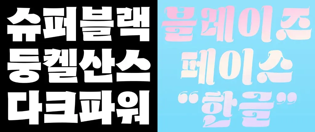 New fonts from Minjoo Ham